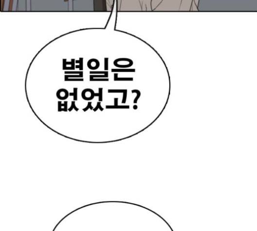 프리드로우 355화 삼각관계 1 89