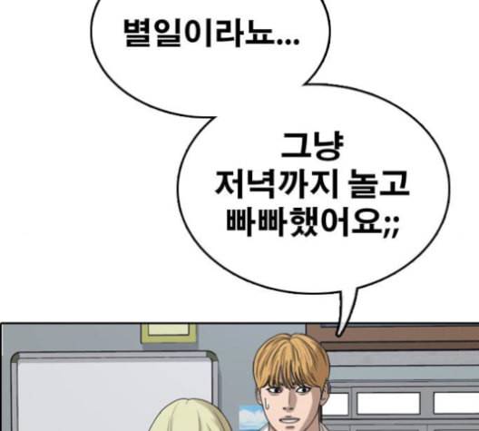 프리드로우 355화 삼각관계 1 90