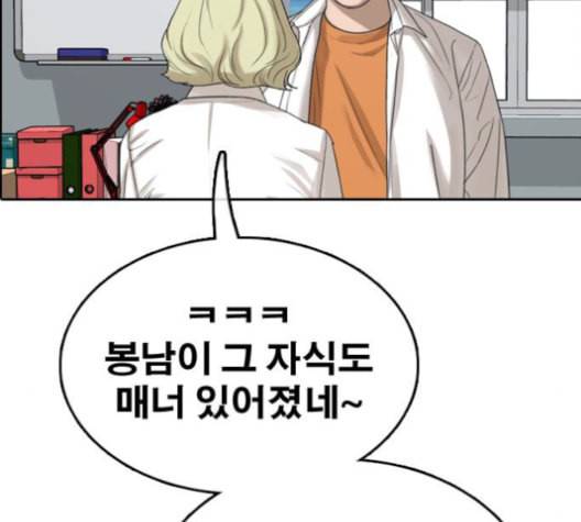 프리드로우 355화 삼각관계 1 91