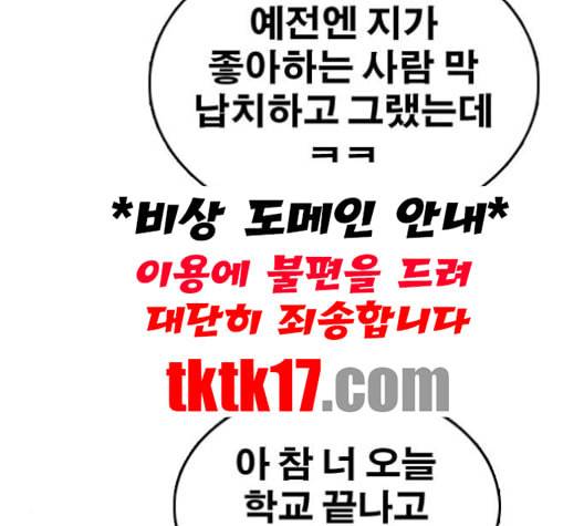 프리드로우 355화 삼각관계 1 92