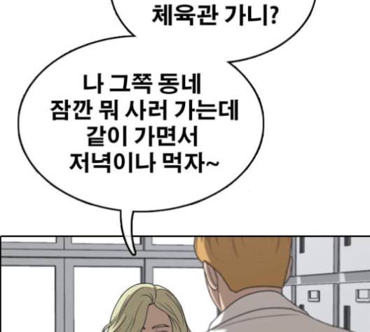 프리드로우 355화 삼각관계 1 93