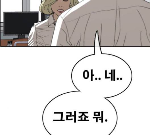 프리드로우 355화 삼각관계 1 94
