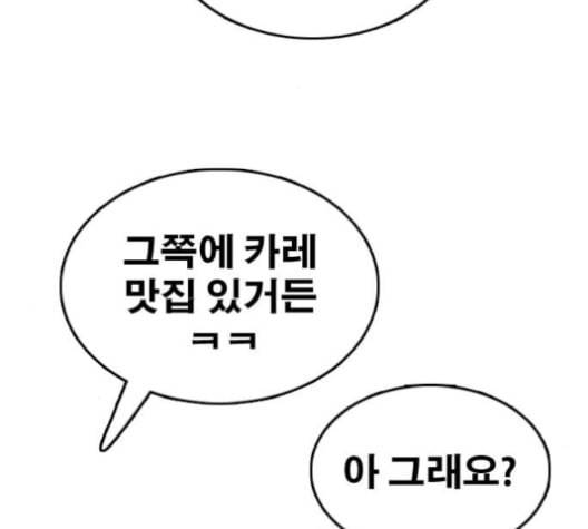 프리드로우 355화 삼각관계 1 95