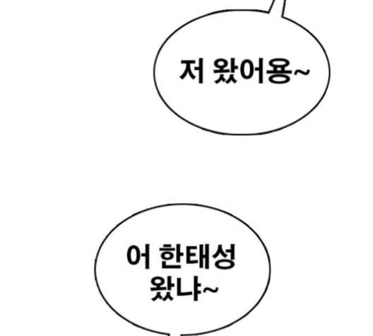 프리드로우 355화 삼각관계 1 97