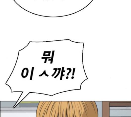 프리드로우 355화 삼각관계 1 99