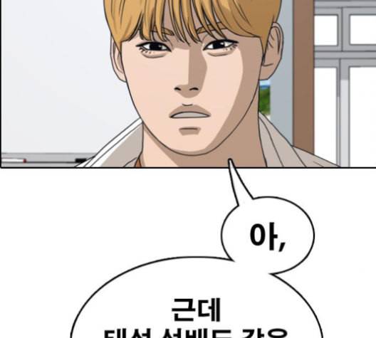 프리드로우 355화 삼각관계 1 100