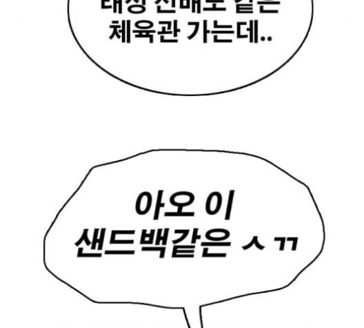프리드로우 355화 삼각관계 1 101