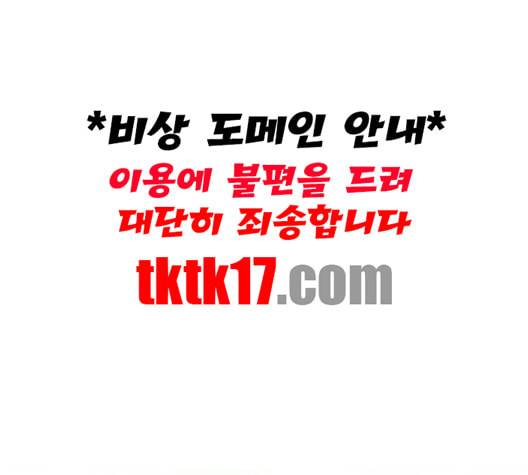 프리드로우 355화 삼각관계 1 105