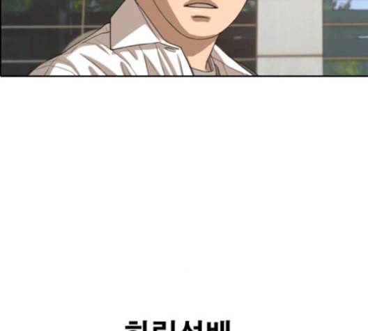 프리드로우 355화 삼각관계 1 110