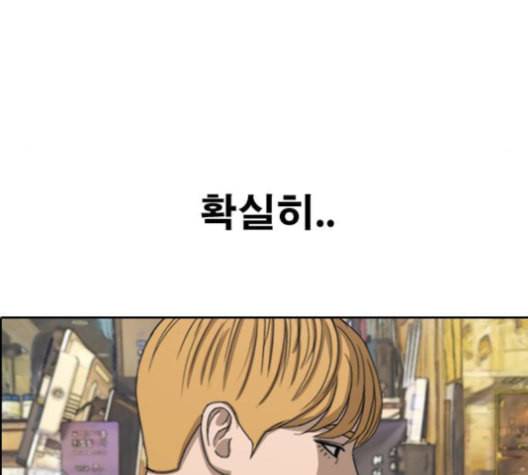 프리드로우 355화 삼각관계 1 113