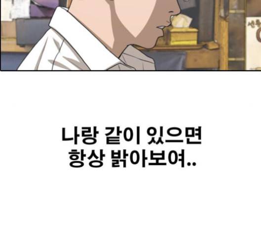 프리드로우 355화 삼각관계 1 114