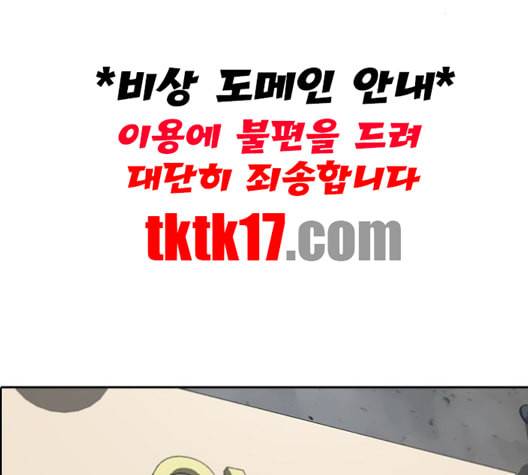 프리드로우 355화 삼각관계 1 115