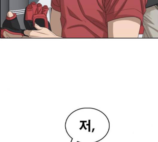 프리드로우 355화 삼각관계 1 118