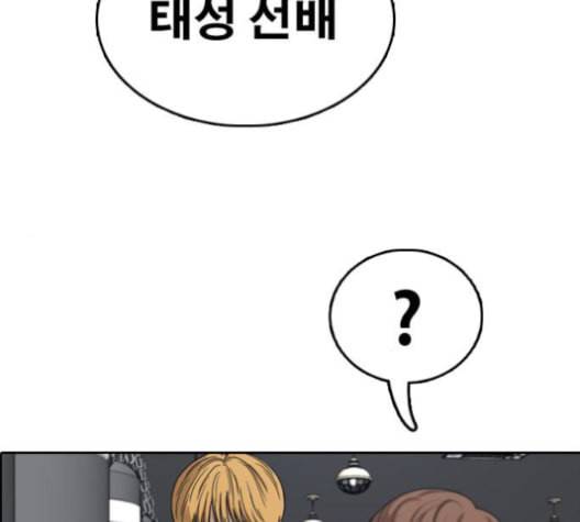 프리드로우 355화 삼각관계 1 120
