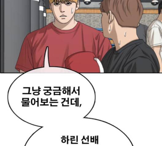 프리드로우 355화 삼각관계 1 121