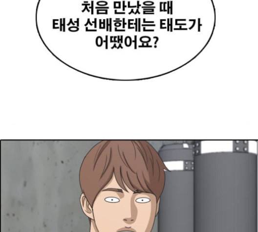 프리드로우 355화 삼각관계 1 122