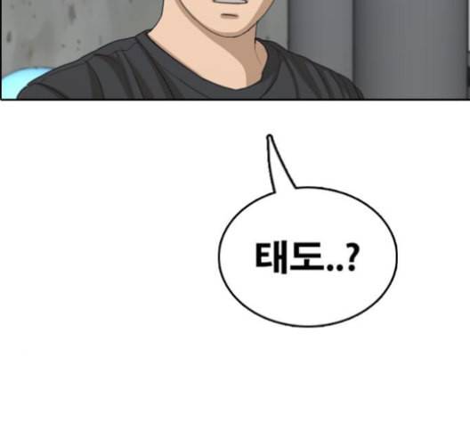 프리드로우 355화 삼각관계 1 123