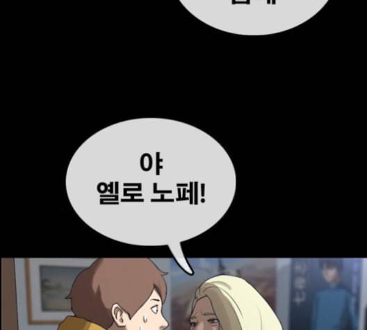 프리드로우 355화 삼각관계 1 127