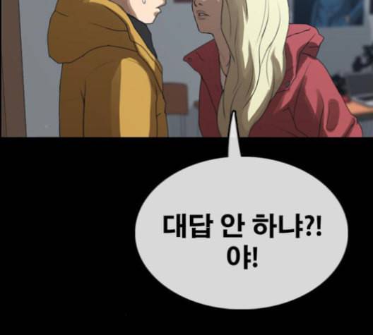 프리드로우 355화 삼각관계 1 128