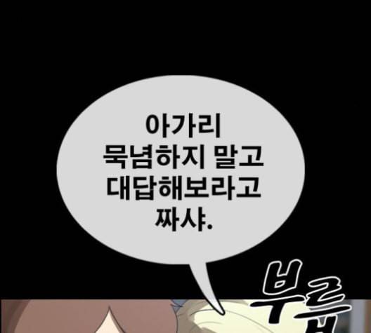 프리드로우 355화 삼각관계 1 129