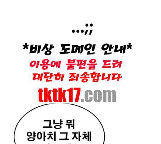 프리드로우 355화 삼각관계 1 133