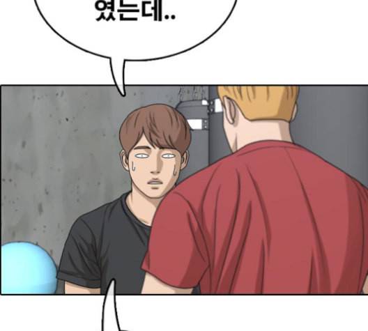 프리드로우 355화 삼각관계 1 134