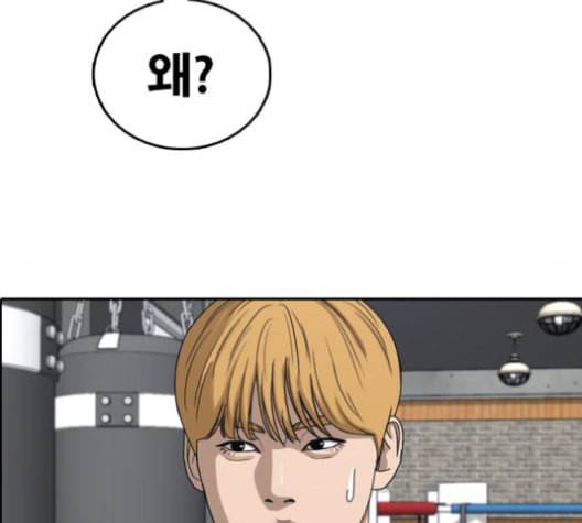 프리드로우 355화 삼각관계 1 135