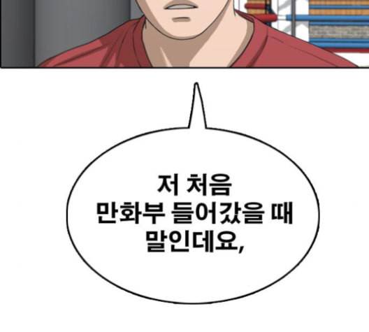 프리드로우 355화 삼각관계 1 136