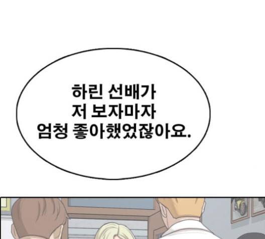 프리드로우 355화 삼각관계 1 137