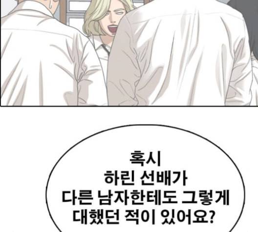 프리드로우 355화 삼각관계 1 138