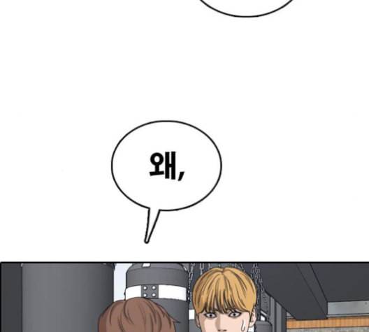 프리드로우 355화 삼각관계 1 141