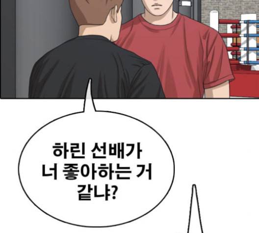 프리드로우 355화 삼각관계 1 142