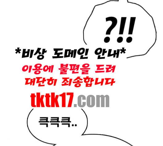 프리드로우 355화 삼각관계 1 143