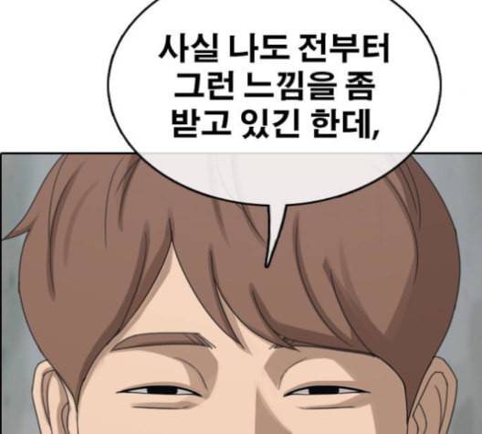 프리드로우 355화 삼각관계 1 144