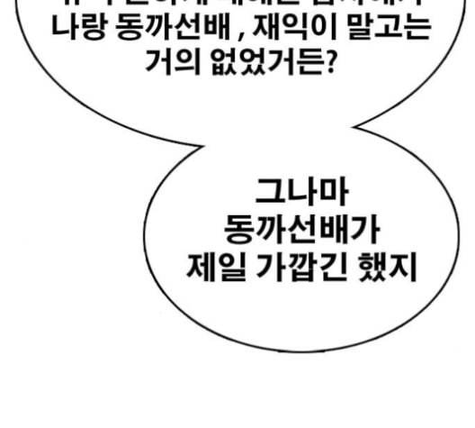 프리드로우 355화 삼각관계 1 146