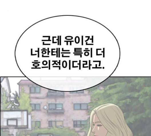 프리드로우 355화 삼각관계 1 147