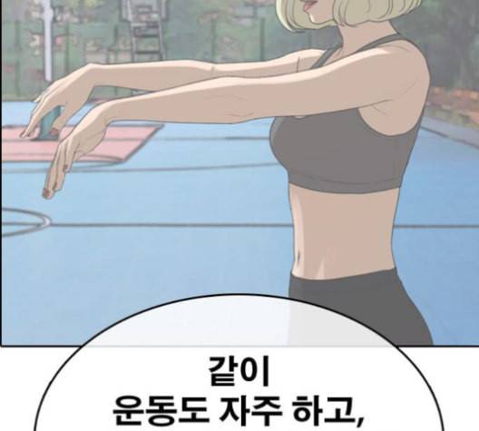 프리드로우 355화 삼각관계 1 148