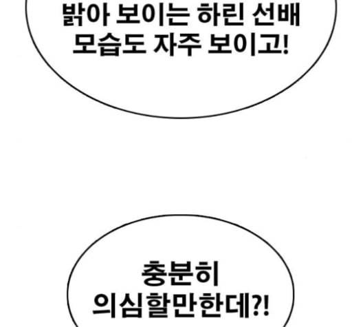 프리드로우 355화 삼각관계 1 149
