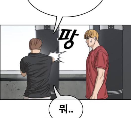 프리드로우 355화 삼각관계 1 150