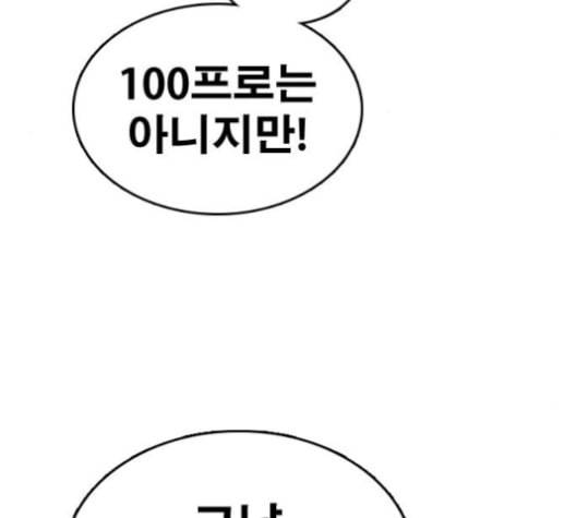프리드로우 355화 삼각관계 1 151