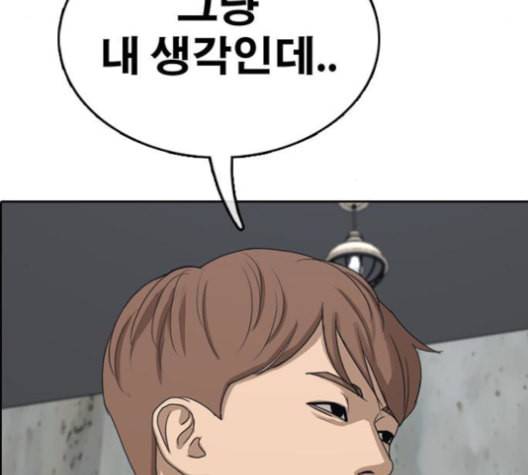 프리드로우 355화 삼각관계 1 152