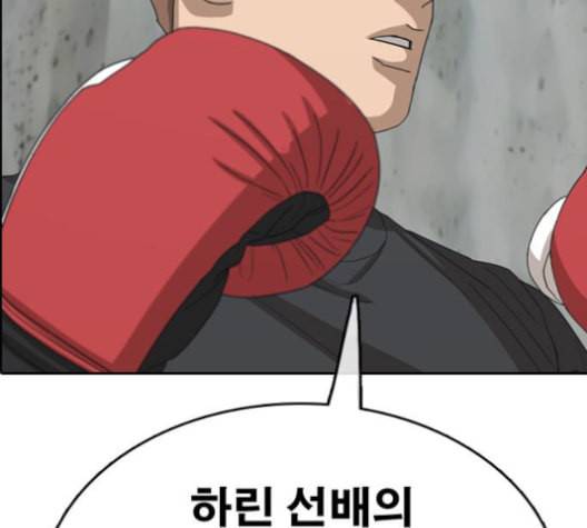 프리드로우 355화 삼각관계 1 153