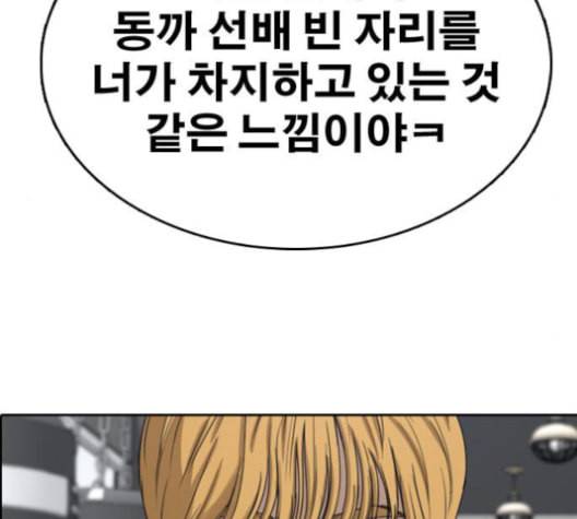 프리드로우 355화 삼각관계 1 154