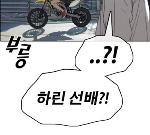 프리드로우 355화 삼각관계 1 160
