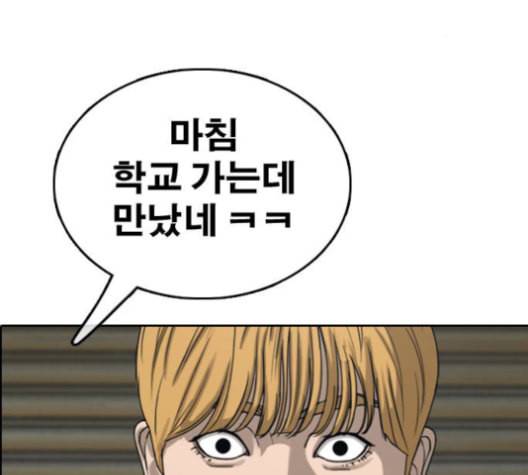 프리드로우 355화 삼각관계 1 161