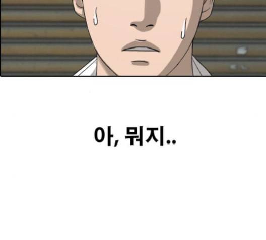 프리드로우 355화 삼각관계 1 162