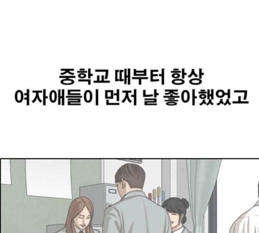 프리드로우 355화 삼각관계 1 163