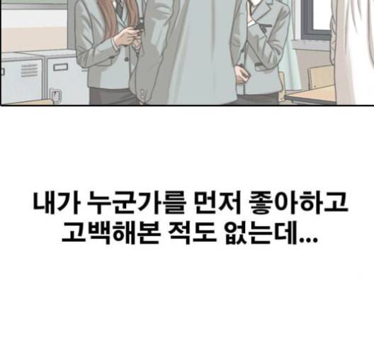 프리드로우 355화 삼각관계 1 164