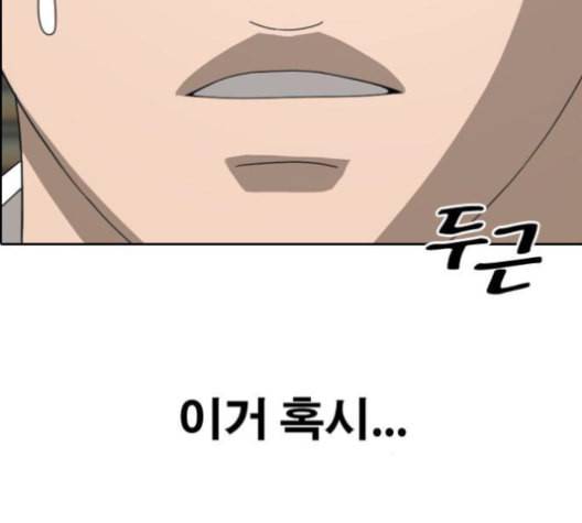 프리드로우 355화 삼각관계 1 166
