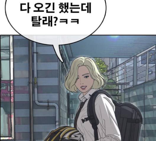 프리드로우 355화 삼각관계 1 168